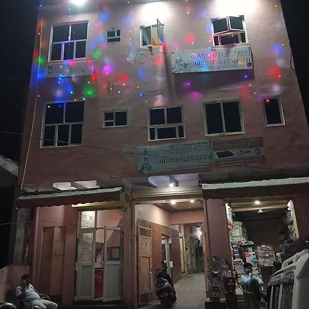 Govind Guest House 马图拉 外观 照片